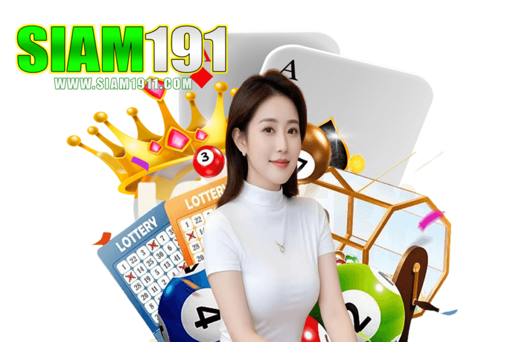 siam191 ทางเข้า