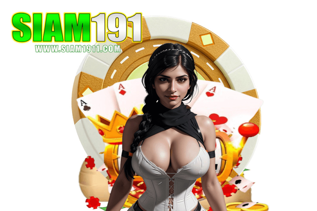 siam191 สล็อต